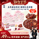 胶趣陈皮莲子红豆沙八宝粥速食营养代餐即食礼盒 香菇38女王节