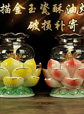 佛具用品防风调光灯八吉祥供佛
