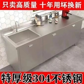 特厚不锈钢水槽水池厨房洗菜洗碗池商用家用一体橱柜操作台