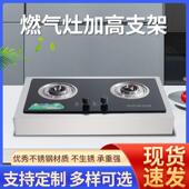燃气灶支撑架不锈钢嵌入式 煤气炉灶增高架燃气灶支架托座支撑架置