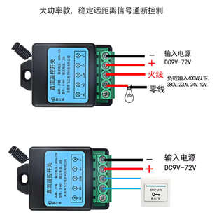 12V无线遥控开关量点动24V遥控常开常闭无源输出30A继电器模块
