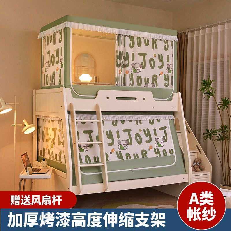 A类子母床蚊帐可伸缩儿童防摔围栏上下铺家用学生高低床遮光床帘,床上用品,蚊帐,淘宝优惠券,粉丝福利购,淘宝优惠卷