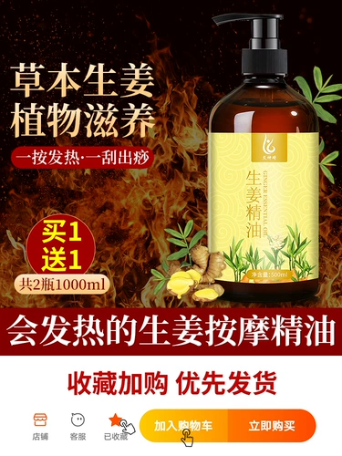 Массажер с имбирем с горькой полынью, масло для всего тела с розой в составе для влюбленных