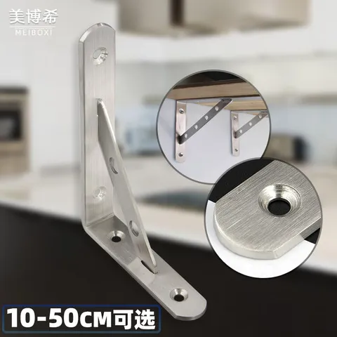 直角搁板托置物三角支架书架托架壁挂墙壁九比架不锈钢加厚支撑