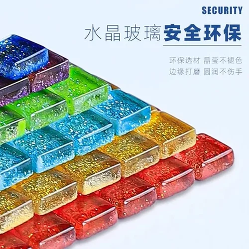 自粘贴儿童制作材料马赛克DIY玻璃水晶手工1CM闪粉小颗粒