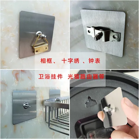 挂件免钉贴片底座免打孔无痕钉粘贴挂钟表卫浴镙丝钉304不锈钢