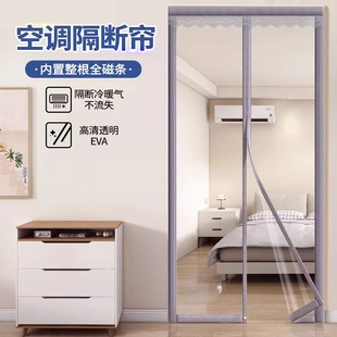 防走冷气挡风透明厨房塑料 空调门帘隔断帘防风免打孔家用保暖夏季