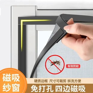 型纱窗魔术贴简易家用磁铁沙帘窗户自粘式 磁吸金刚网隐形防蚊自装