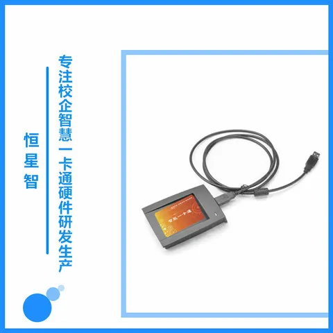 USB接口加密读卡器IC卡免驱动发卡器非接触式售饭机充值