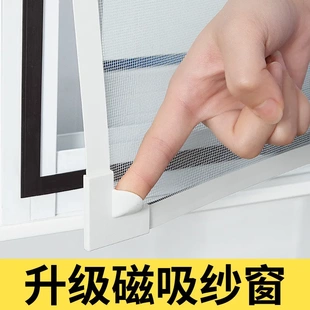 纱窗网家用隐形自吸防虫网 磁吸金刚网防蚊纱窗帘免打孔魔术贴自装