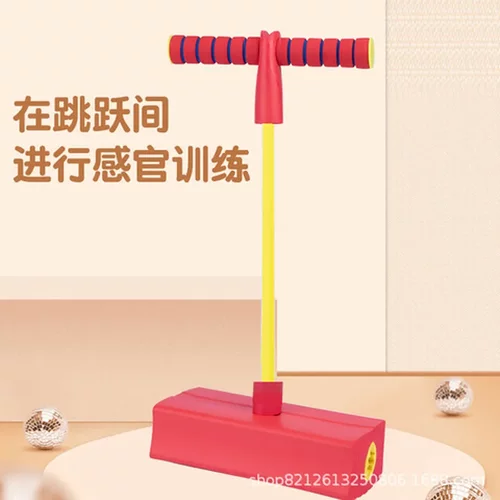 玩具蹦跳杆户外儿童工厂青蛙跳统健身感源头训练少儿弹跳器