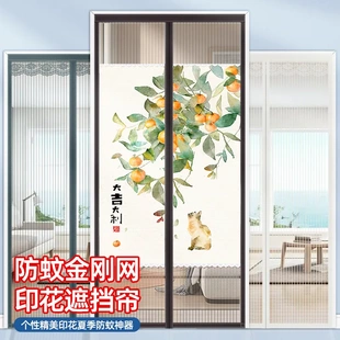 防蚊门帘纱帘家用免打孔隔断帘魔术贴磁性自粘纱窗全磁条自吸纱门
