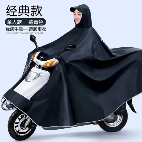 男女士单人雨披雨衣加大遮脚全身防暴雨加厚骑行双人电动车摩托车
