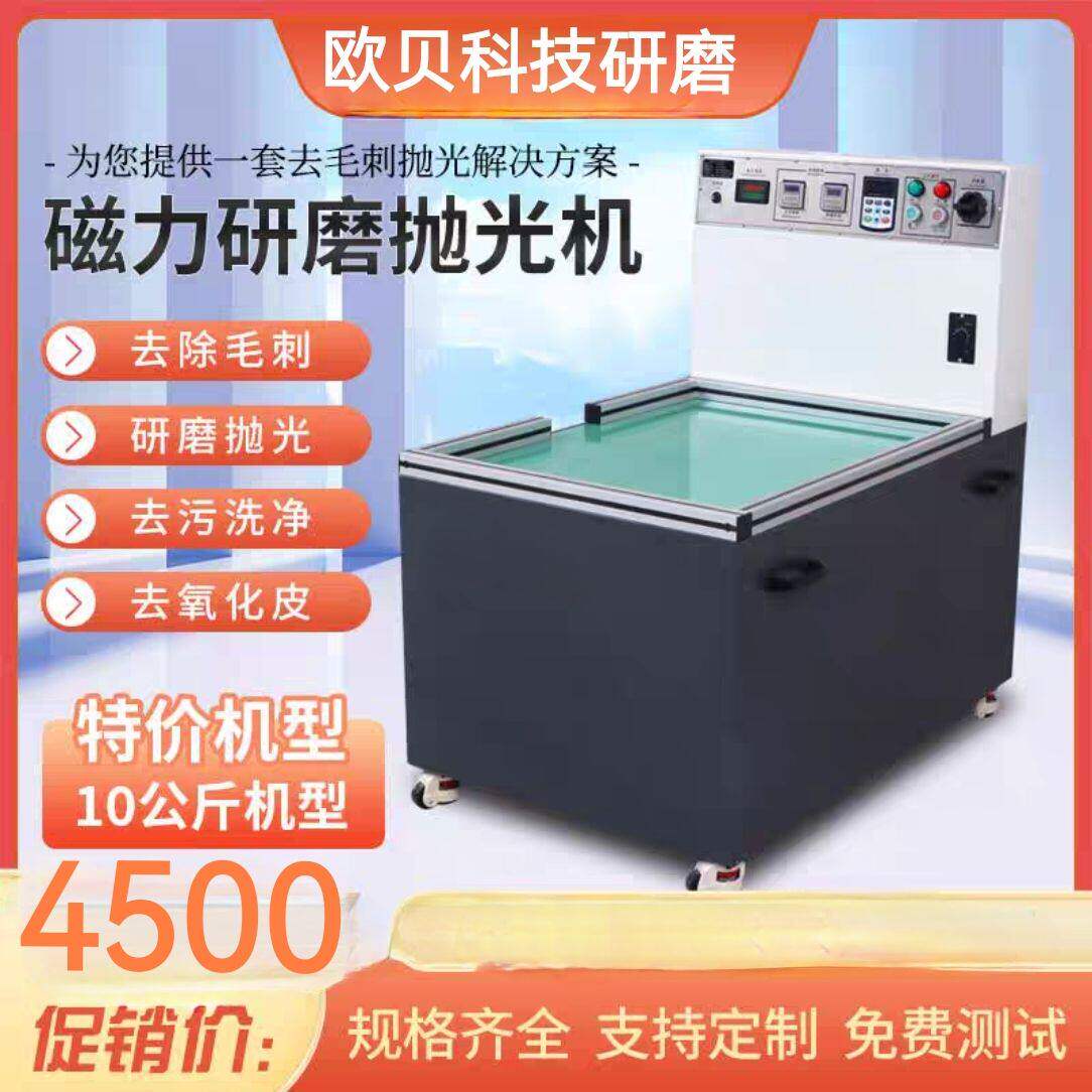 变频调速磁力抛光机研磨机振动五金不锈钢除锈毛刺平移磁针