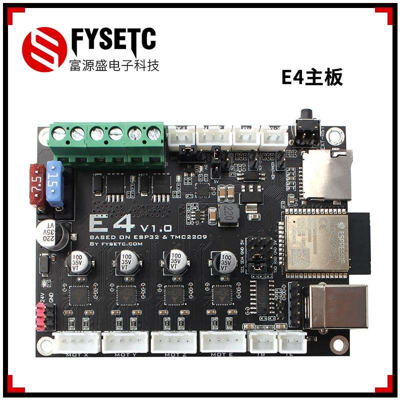 3D打印机主板E4 V1.0 ESP32主板控制板TMC2209驱动激光雕刻机主板
