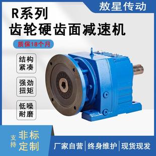减速机 四大系列减速机RF37低噪精密磨齿硬齿面斜齿轮箱立式