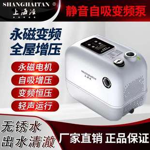 上海滩水泵永磁变频增压泵家用静音全自动自吸泵空气能热水加压泵