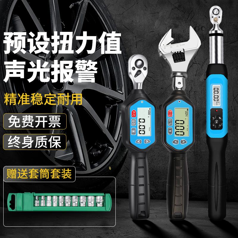 禾木电子数显扭力扳手高精度扭矩力矩可调预置式开口活动头测试仪