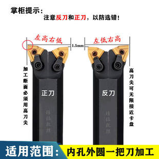 双头数控内孔车刀S32R-MW08R 外圆内孔桃型菱形数控双头牛头刀杆