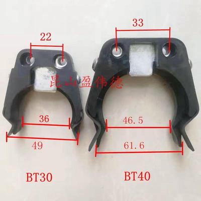 德速DES BT30/BT40刀库刀夹数控机床加工中心刀库刀夹斗笠式刀夹