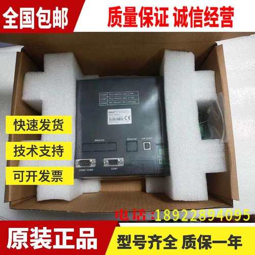 步科触摸屏MT4414T/TE/MT4404T/4434T/4532T/MT4500TE/4512/4403T