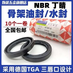 TG骨架油封TC唇形旋转密封圈10