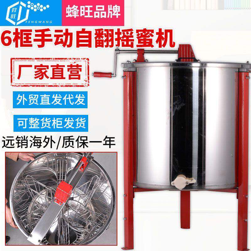 蜂旺手动摇蜜不锈钢摇蜜机蜜机小型6框中蜂摇蜜甩蜜手动家用蜂蜜
