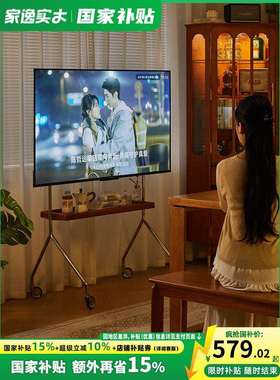 家逸实木可移动电视支架客厅小户型电视柜中古风落地电视机架推车
