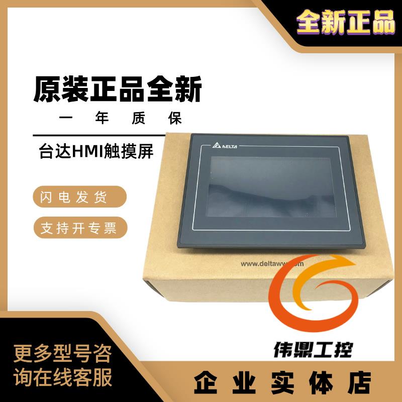 触摸屏DOP-107BV/CV/WV/EV/EG/115WX/103BQ/110CS/WS/DS/MX/2