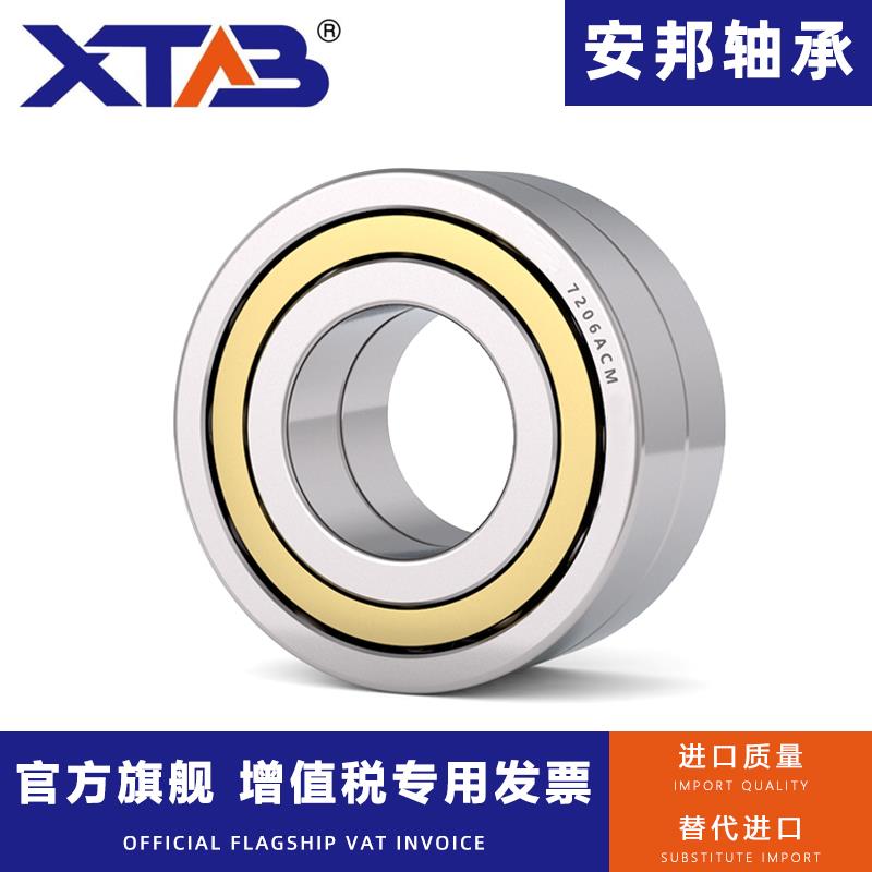 安邦角接触球轴承 7305 7306 7307 7308 7309 7310 7311 7312 ACM