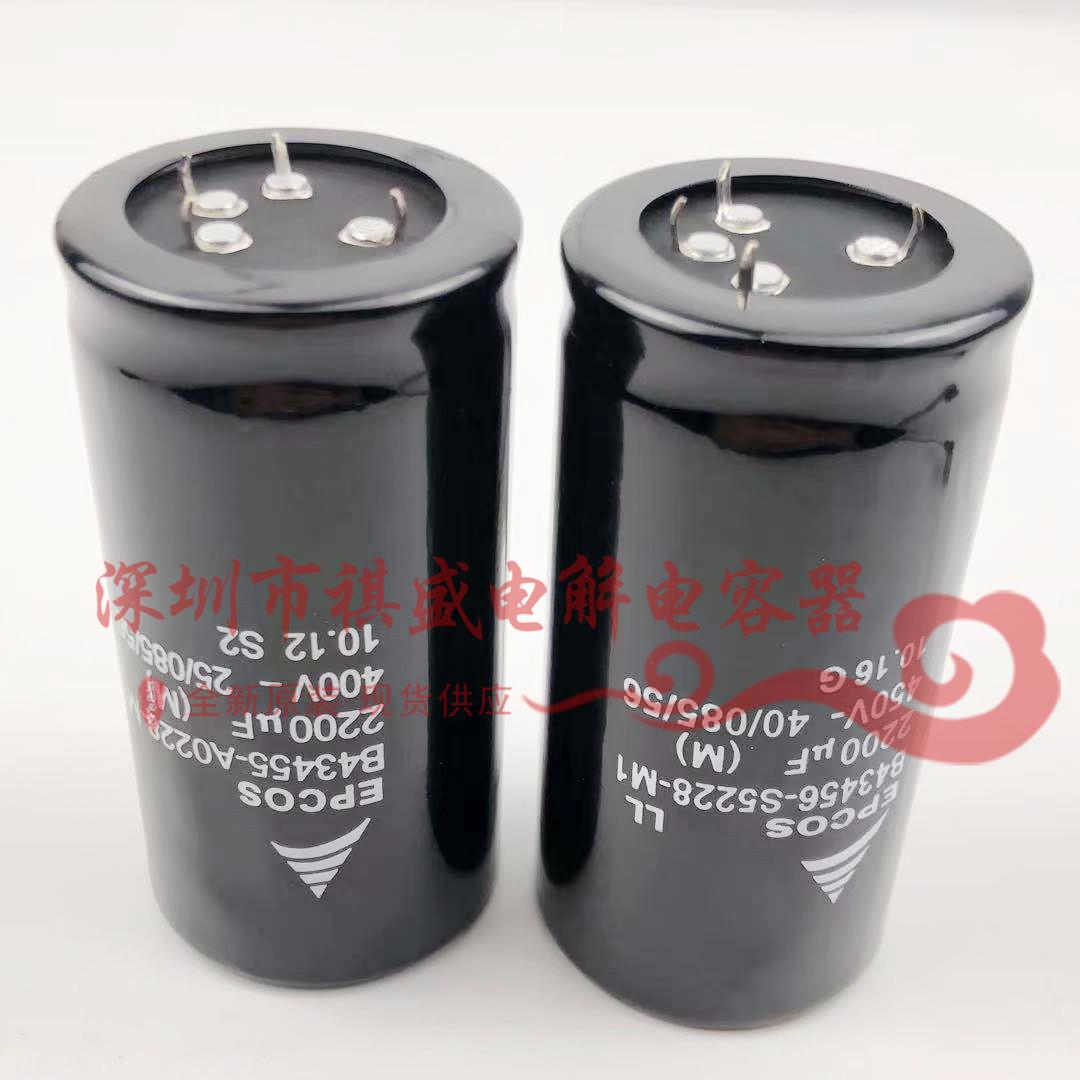 四脚电解电容400V2200UF 40X100 450V2200UF EPCOS 4脚 进口原装
