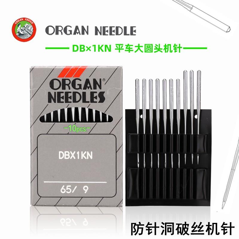 日本风琴 DBX1KN机针平车机针防针洞破丝机针大圆头机针DB*1 KN