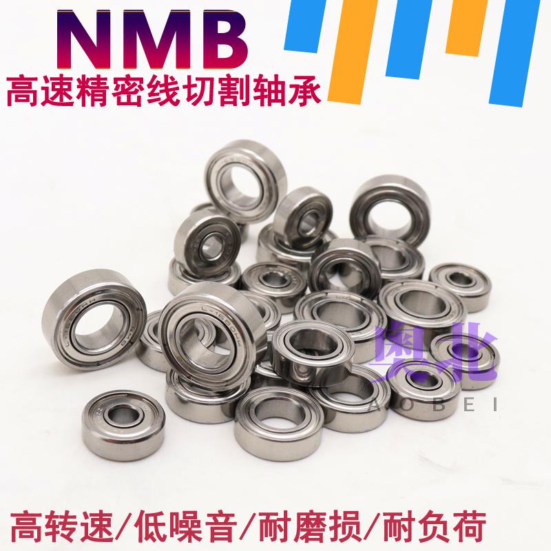 进口NMB MR52/63/74/83/84/85/95/105/106/115/126/137/148ZZ轴承