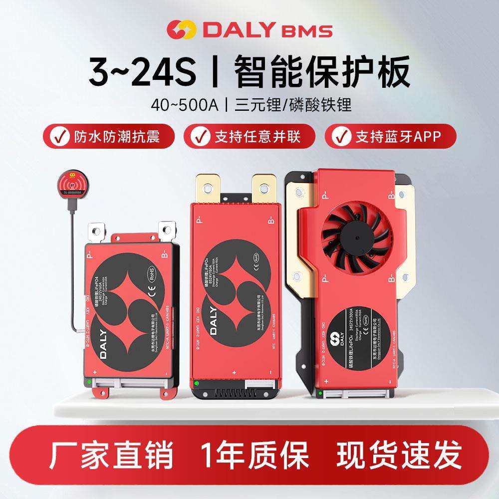 达锂电池保护板12V磷酸铁48伏18650三元4串3S充放电100A3.7带均衡