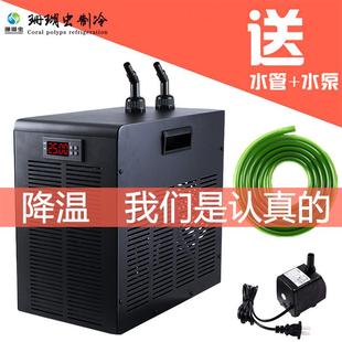 鱼缸冷水机制冷机家用静音水族箱降温制冷器迷你压缩机水冷机小型