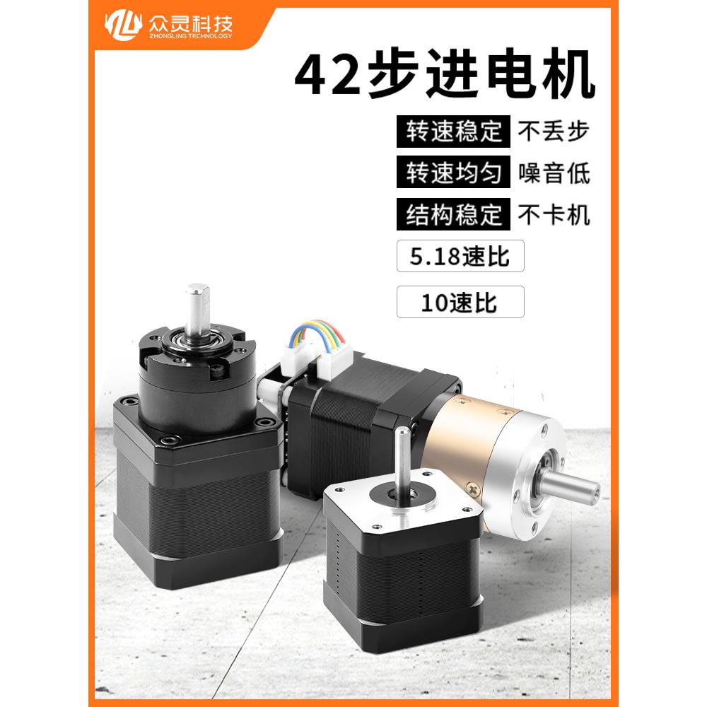 众灵42步进电机控制驱动一体两相四线38高度减速电机3D打印机配件