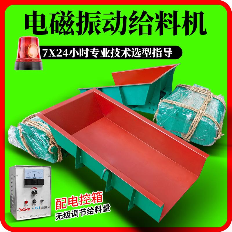 电磁给料机GZ电磁振动给料机喂料机封闭敞开式调速下料送料器上料
