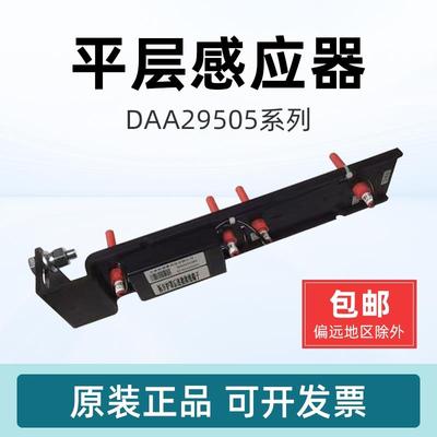 奥的斯电梯平层感应器/DAA29505E2/E12/N2/E7/E9/E14红色干簧管