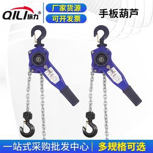 起重工具 供应HSH E型手扳葫芦 手板起重葫芦工程建设集装 吊装
