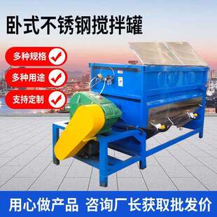 厂家供应不锈钢卧式 304材质卧式 搅拌机 化工粉末搅拌机