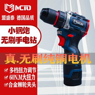 无刷钢炮手电钻锂电钻充电电钻小钢炮大扭力电动螺丝刀充电钻电转