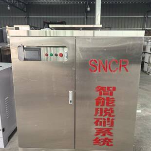 脱销设备不锈钢箱体变频SNCR氮氧化物喷枪脱销自动化系统智能