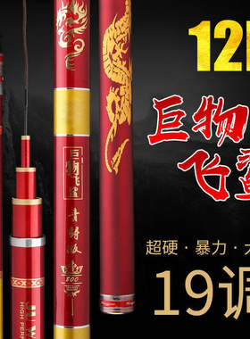 巨物飞鲨鱼竿19调12h钓超