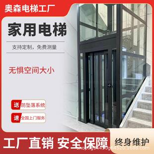别墅电梯 别墅电梯二三四五层家用简易上下楼观光小型电梯室内外
