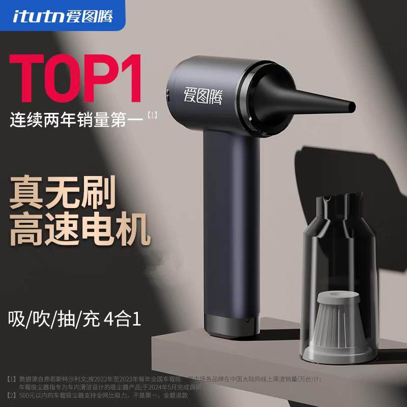 爱图腾车载吸尘器M8Pro手持小型车用大吸力汽车内无线 线强劲大功