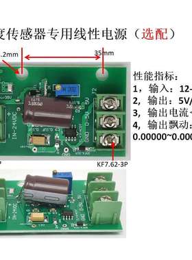 角度传感器专用线性电源3.3V/5V 输入12-24VDC 电压基准源TL431AC