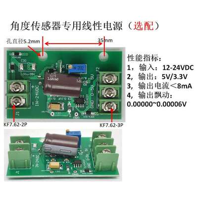 角度传感器专用线性电源3.3V/5V 输入12-24VDC 电压基准源TL431AC