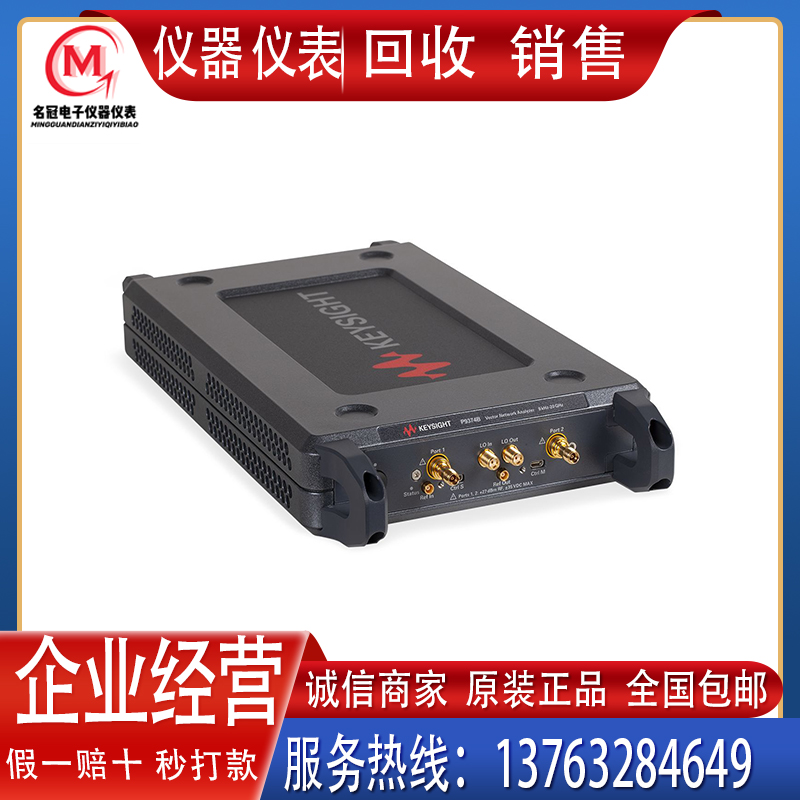 回收 出售 是德科技 P9370B  P9371B  双端口USB矢量网络分析仪