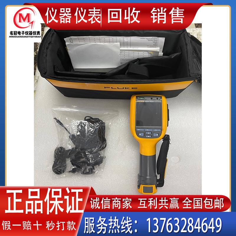 回收 销售 Fluke福禄克 Ti32  Ti9  Ti10  Ti20  Ti25 红外热像仪
