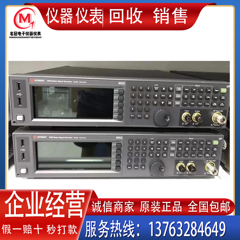 现货信号发生器安捷伦N5182B